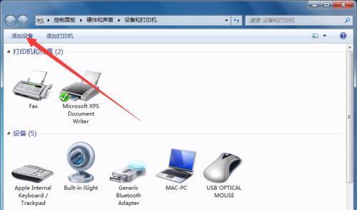 無線藍牙設(shè)備與電腦連接操作簡介 計算機軟硬件及輔助設(shè)備批發(fā)的實用指南
