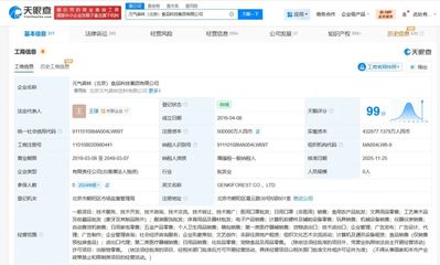 注冊資本飆升15.5%，元氣森林跨界計算機軟硬件批發(fā)意欲何為？